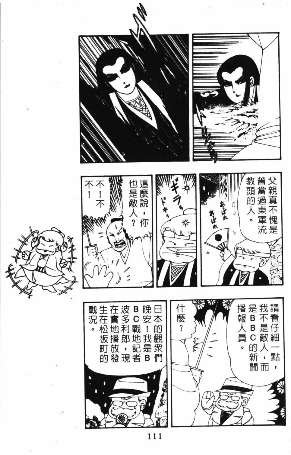 第08卷 第117页
