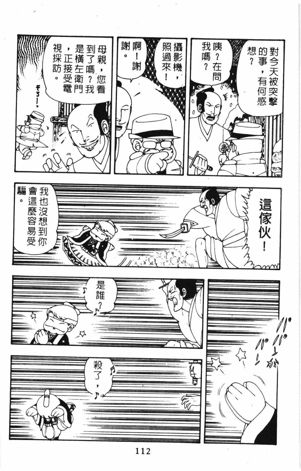 第08卷 第118页