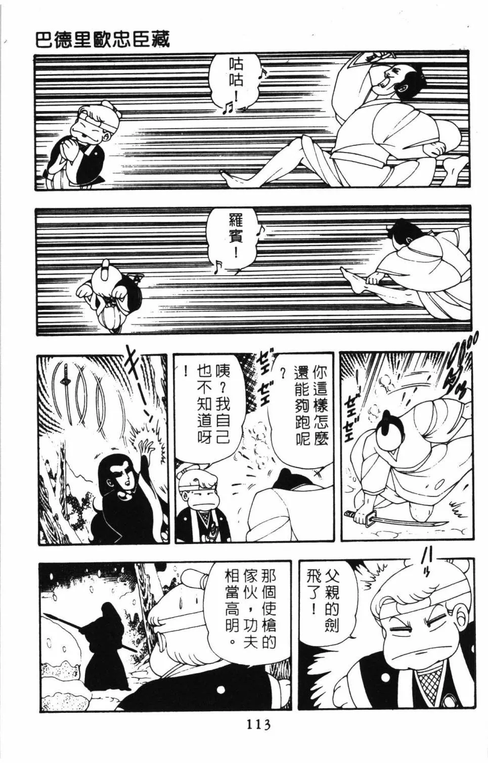 第08卷 第119页