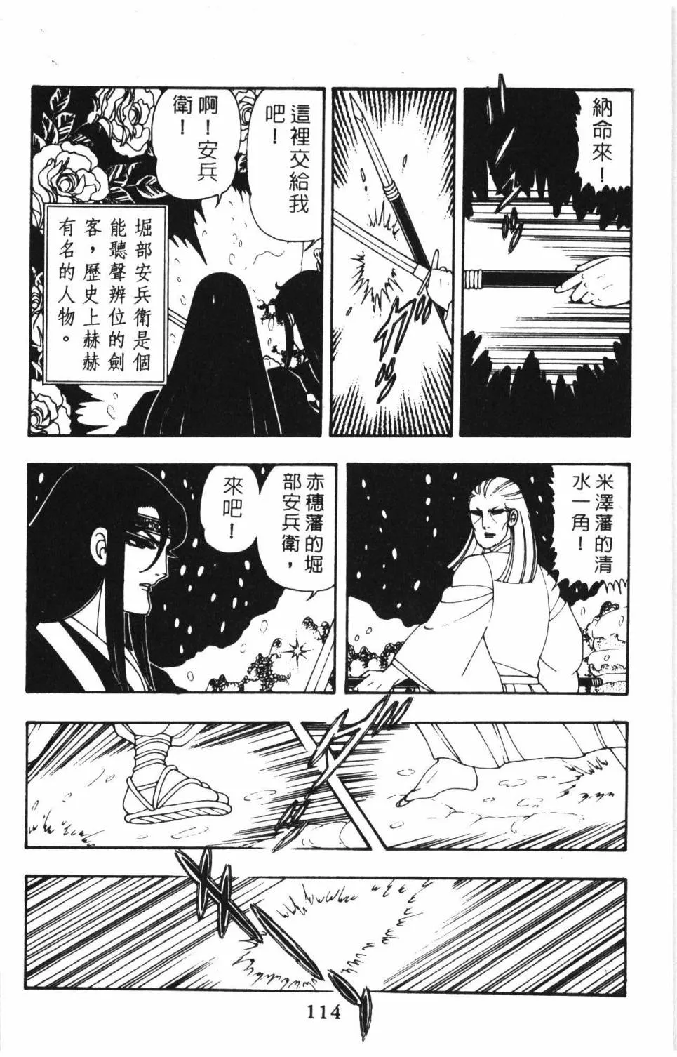 第08卷 第120页