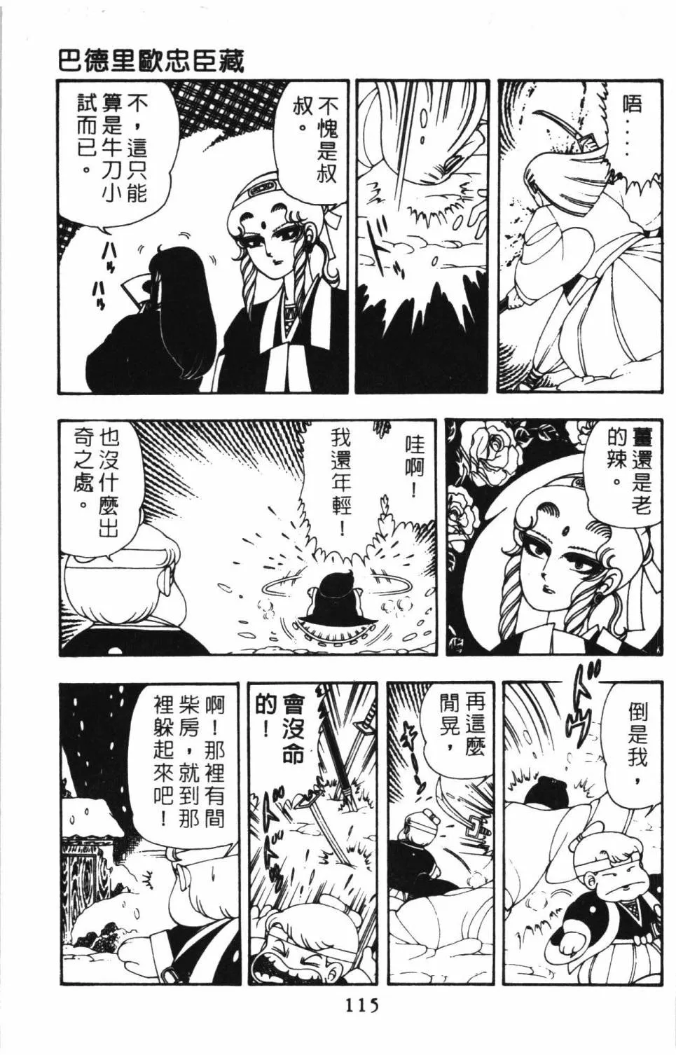 第08卷 第121页