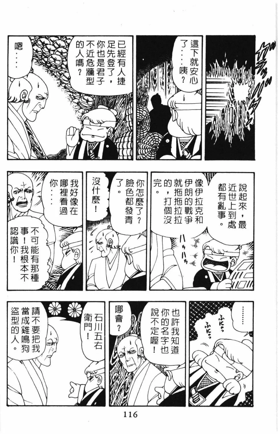 第08卷 第122页