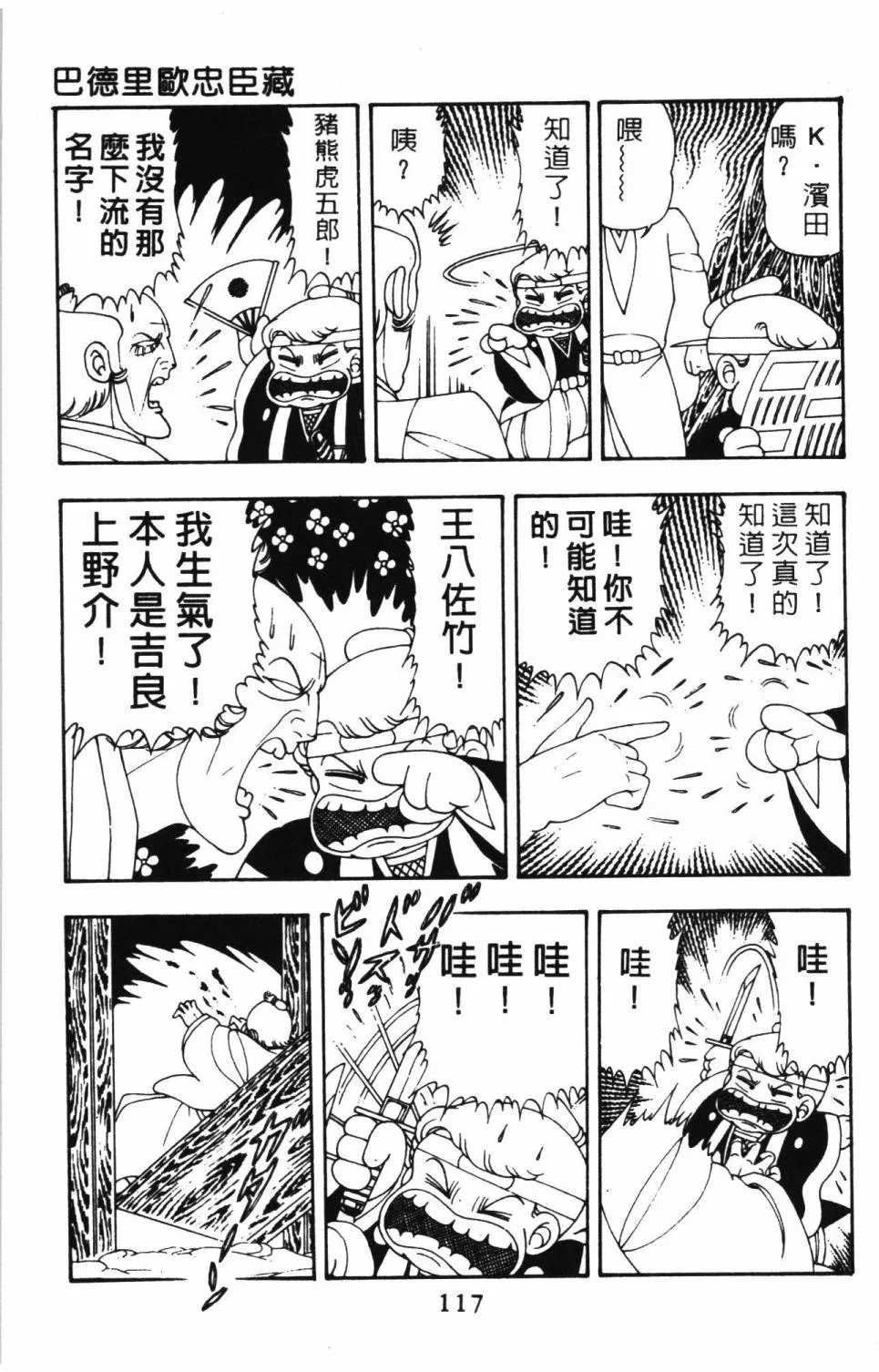 第08卷 第123页