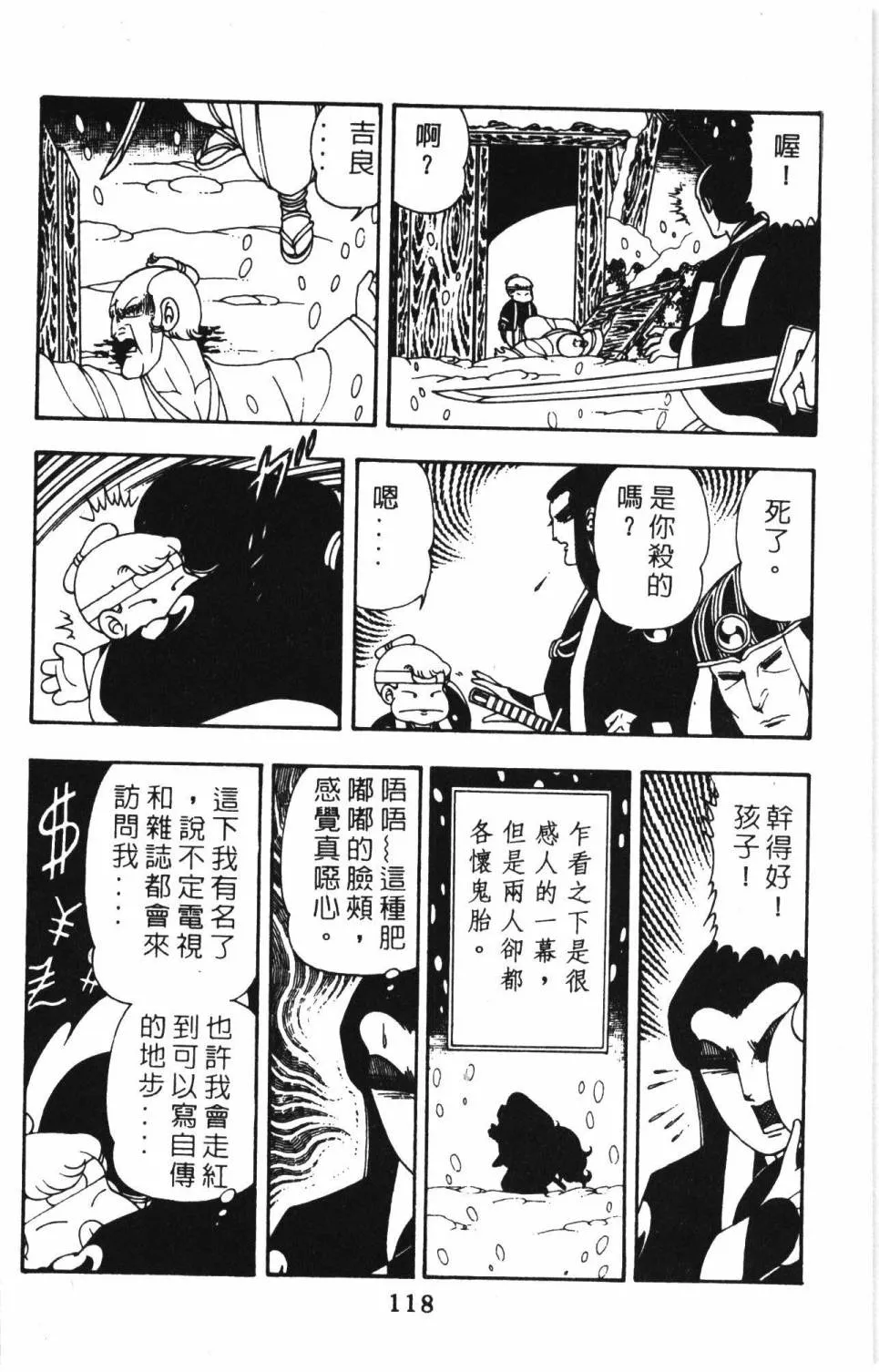 第08卷 第124页