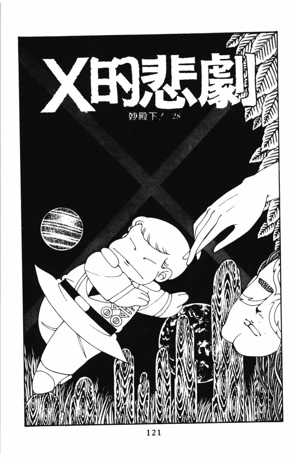第08卷 第127页