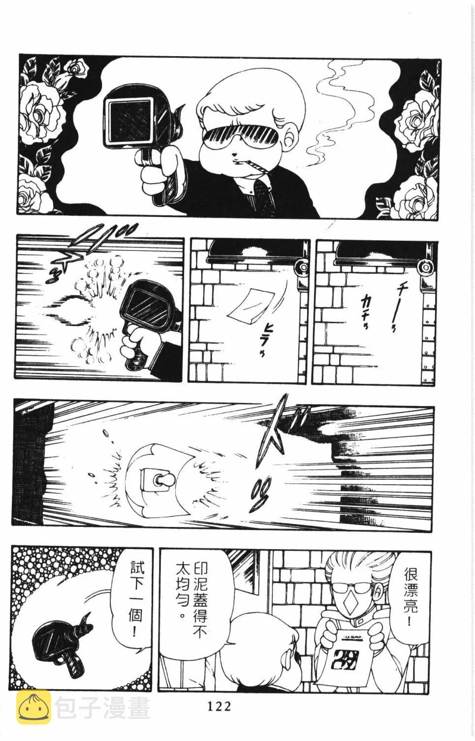 第08卷 第128页