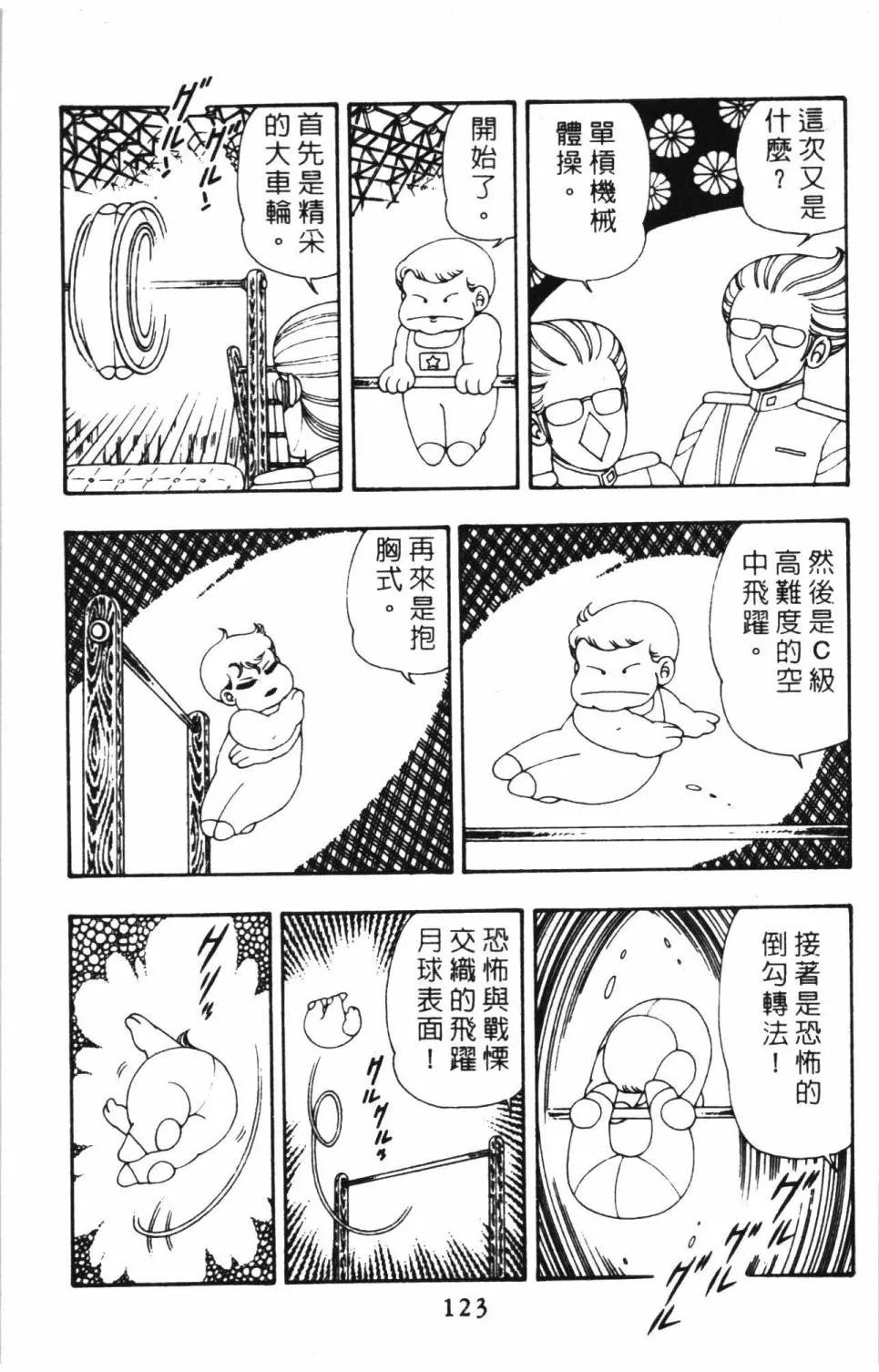 第08卷 第129页