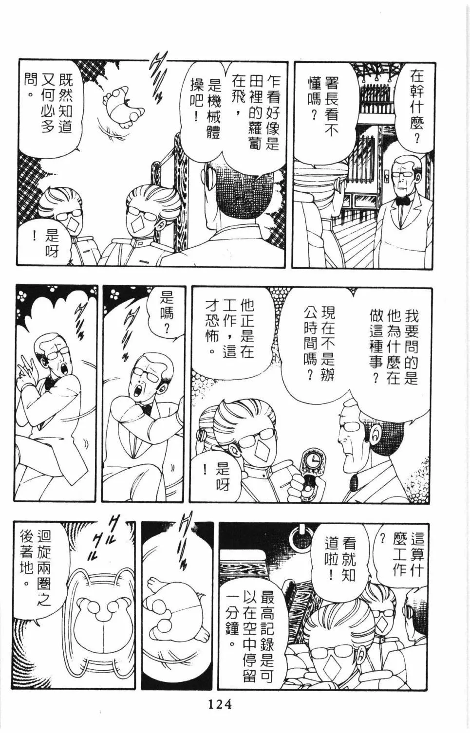 第08卷 第130页