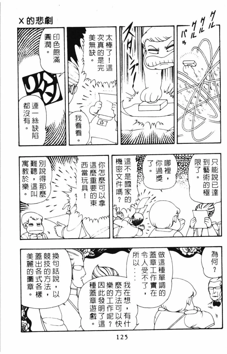 第08卷 第131页