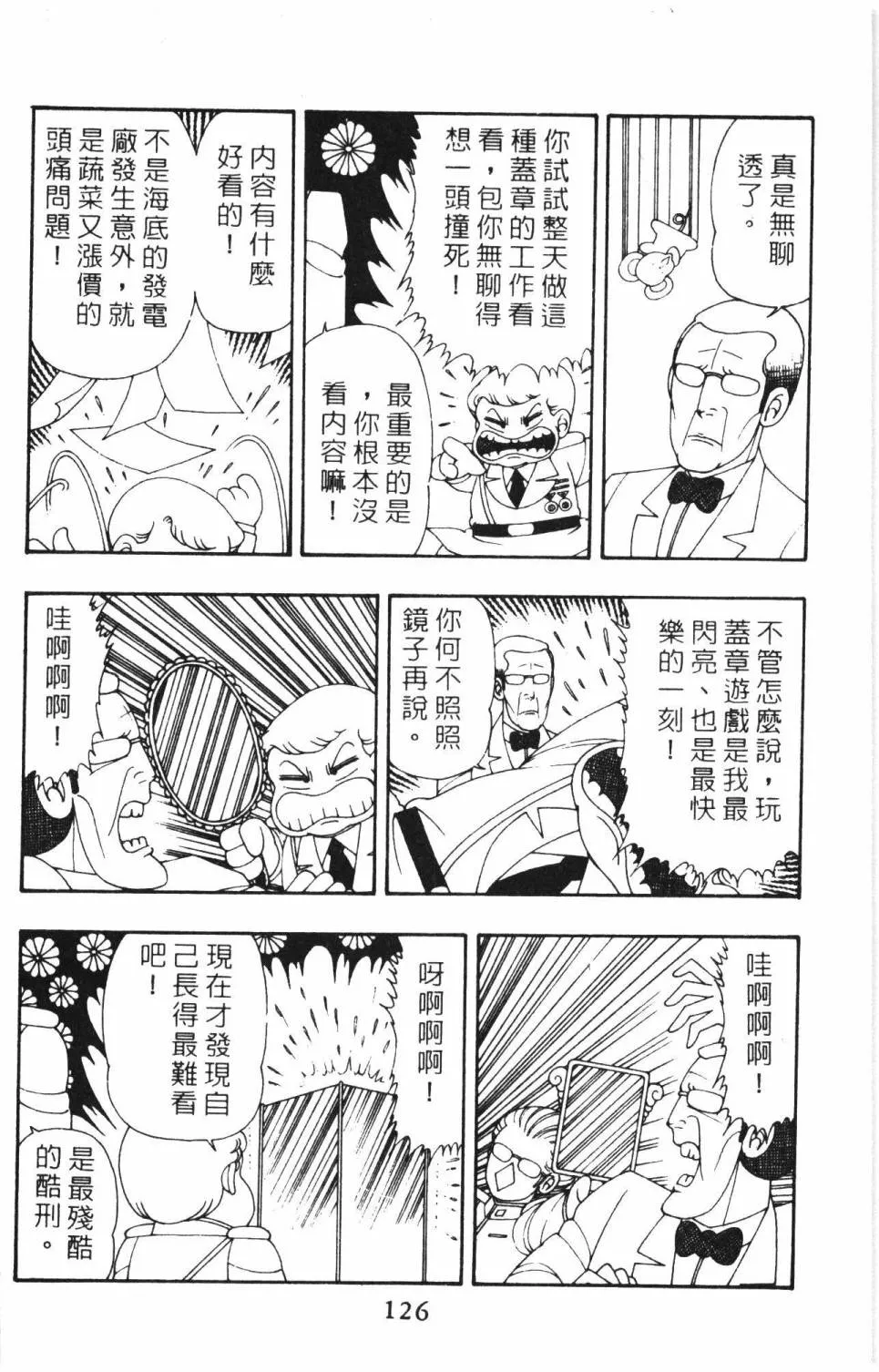 第08卷 第132页