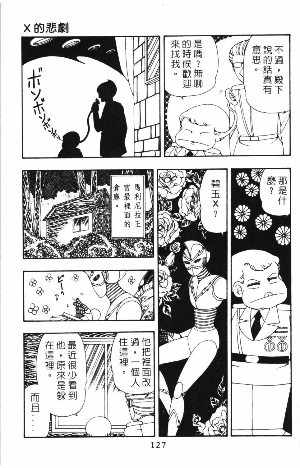 第08卷 第133页