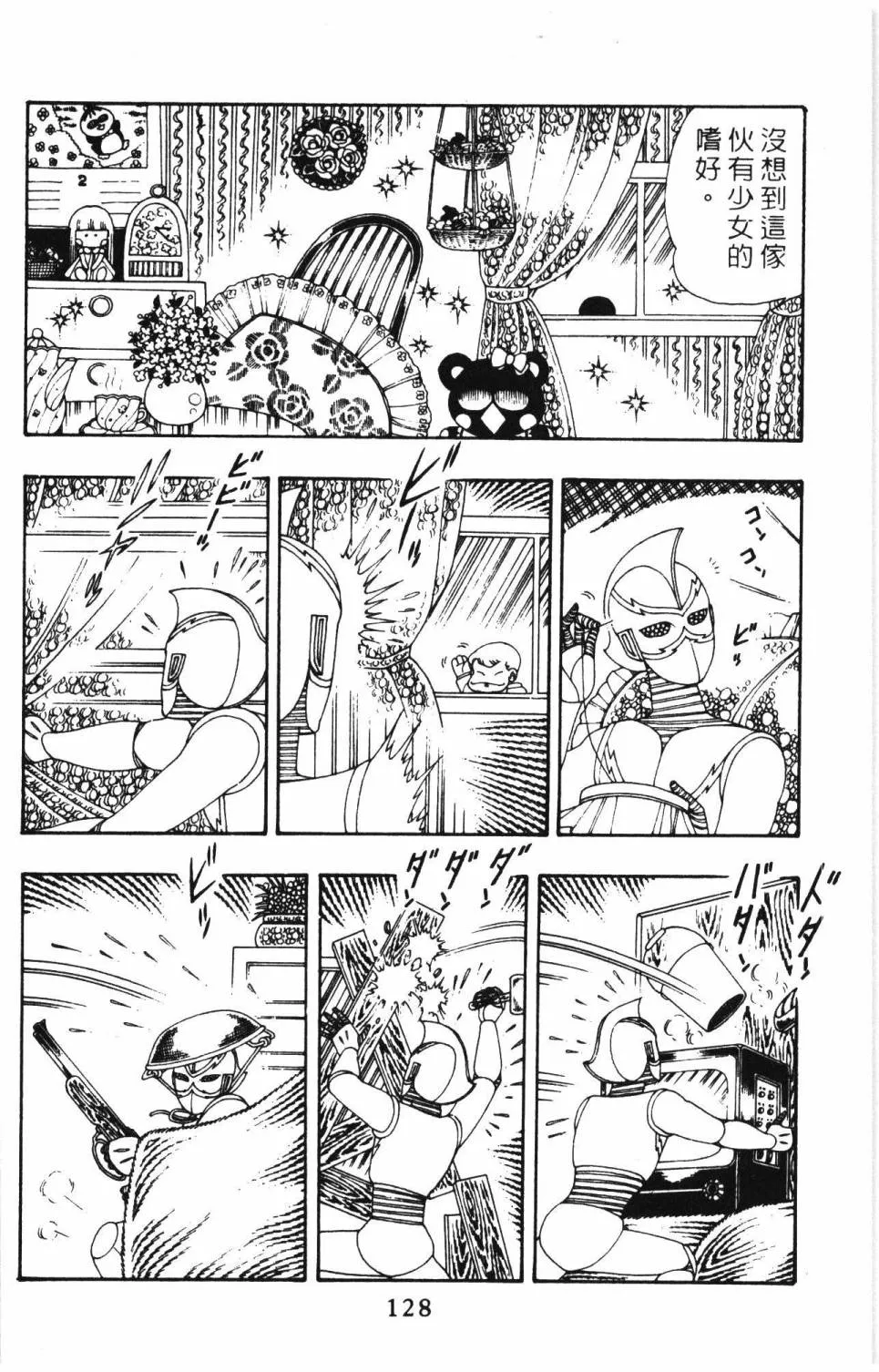 第08卷 第134页