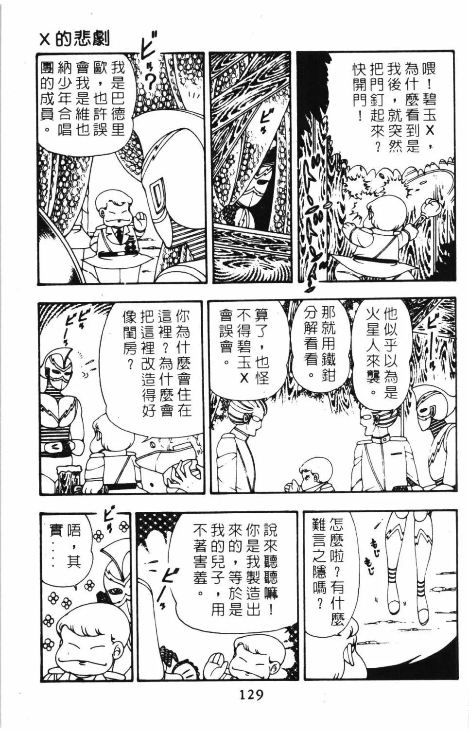 第08卷 第135页