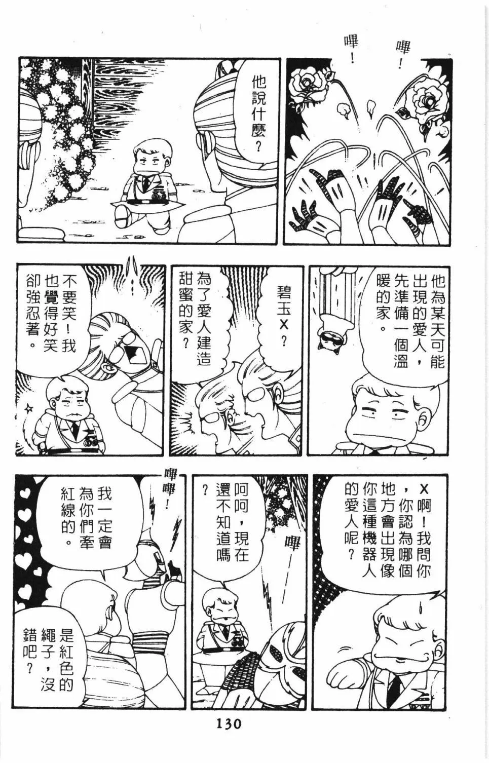 第08卷 第136页