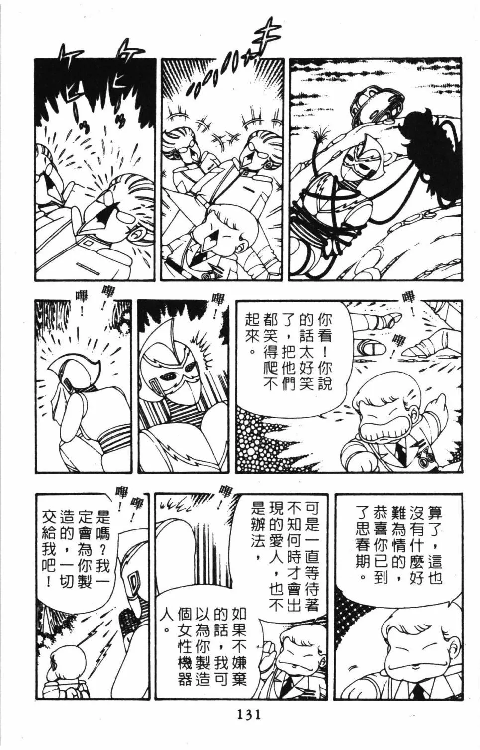 第08卷 第137页