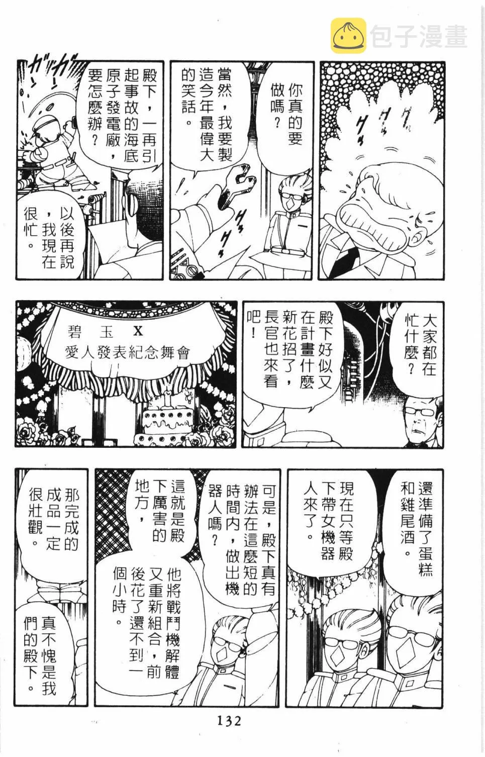 第08卷 第138页