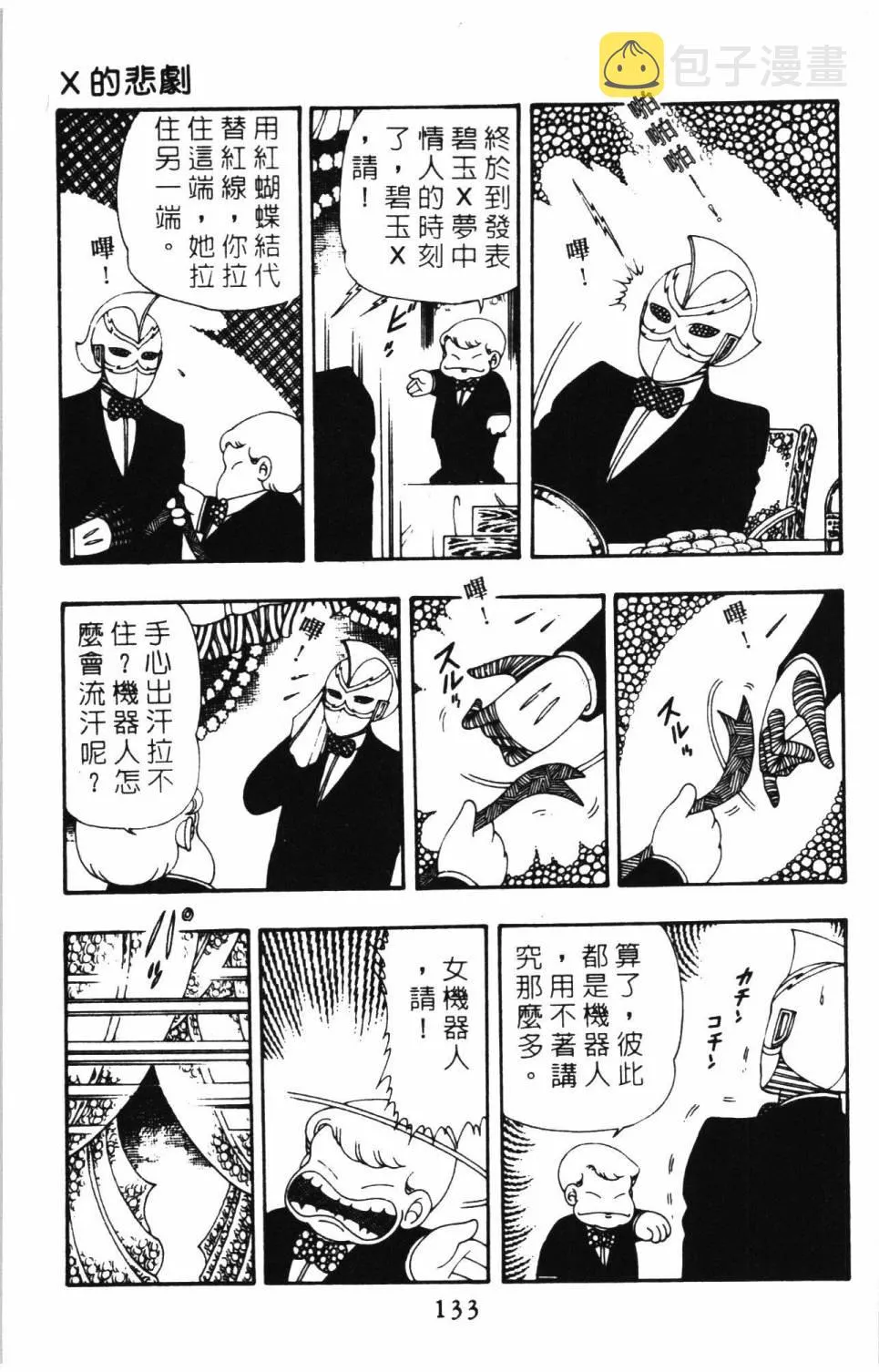 第08卷 第139页