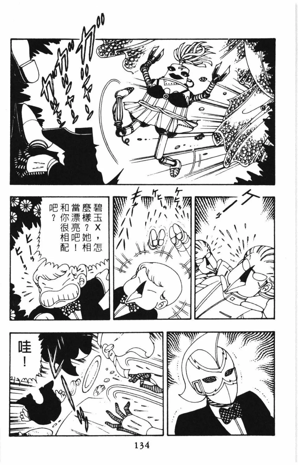 第08卷 第140页
