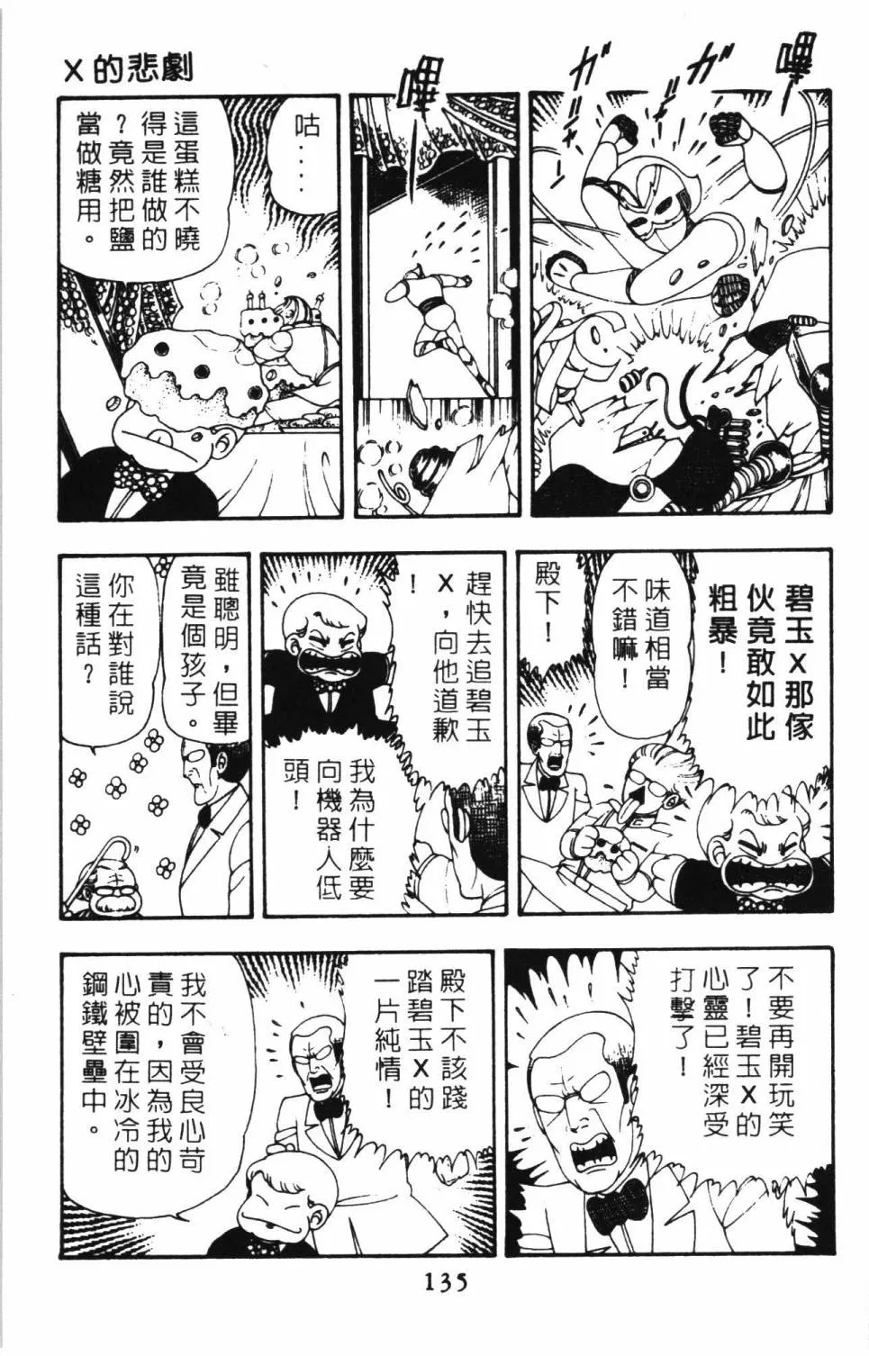第08卷 第141页