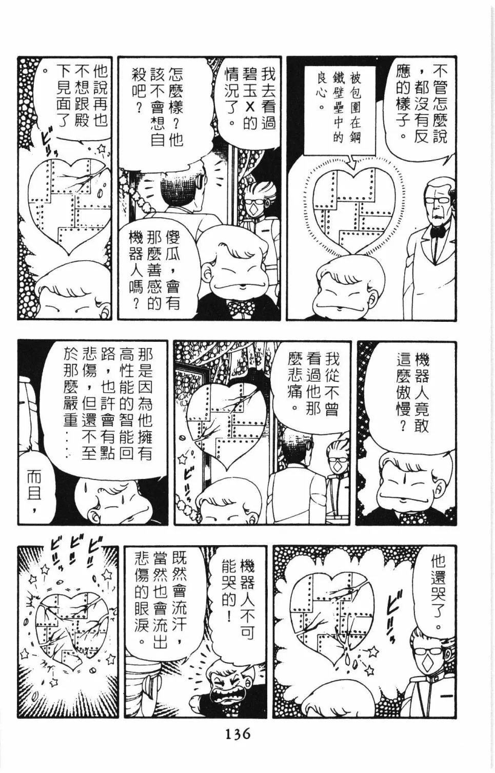 第08卷 第142页