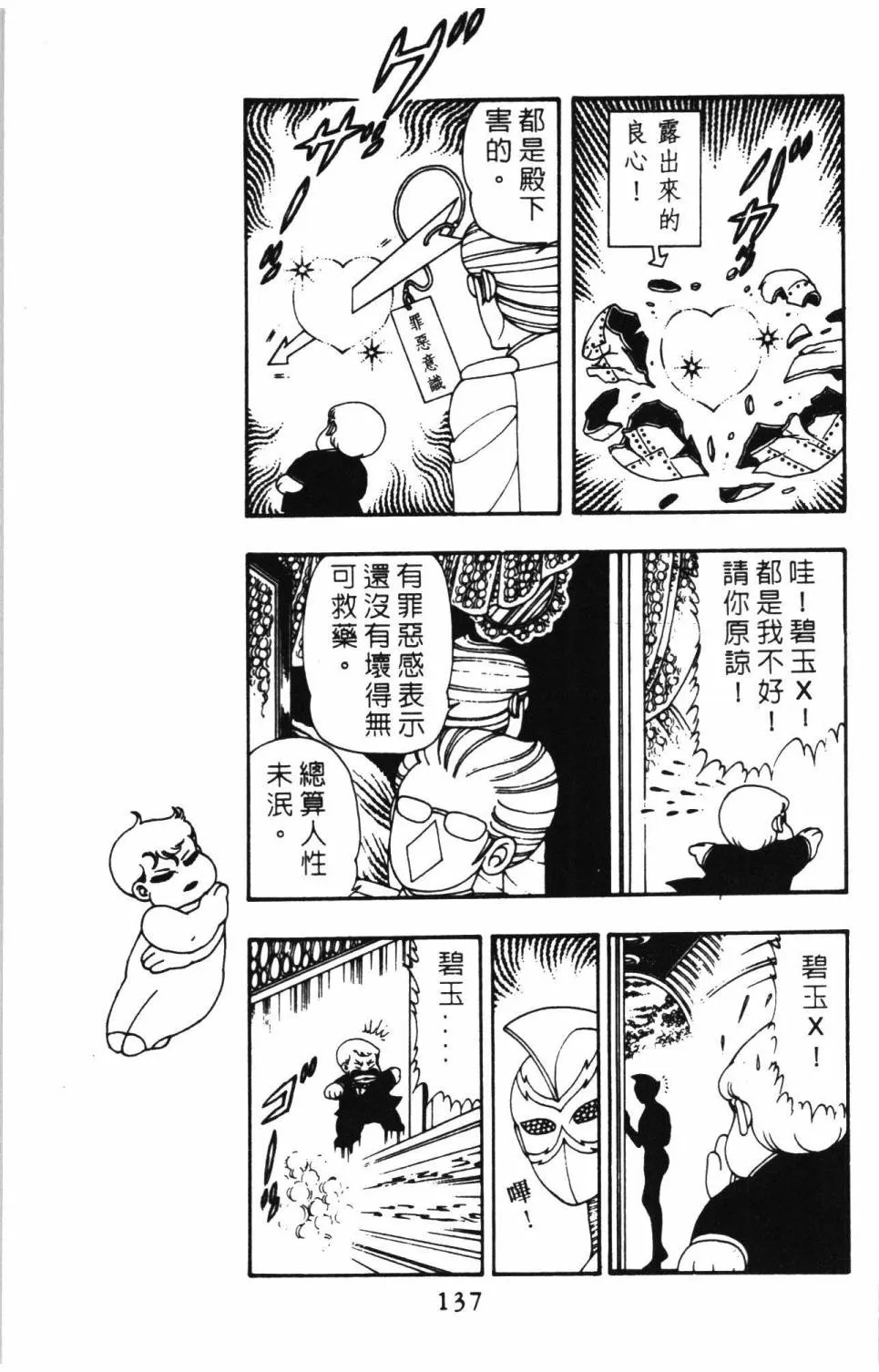 第08卷 第143页