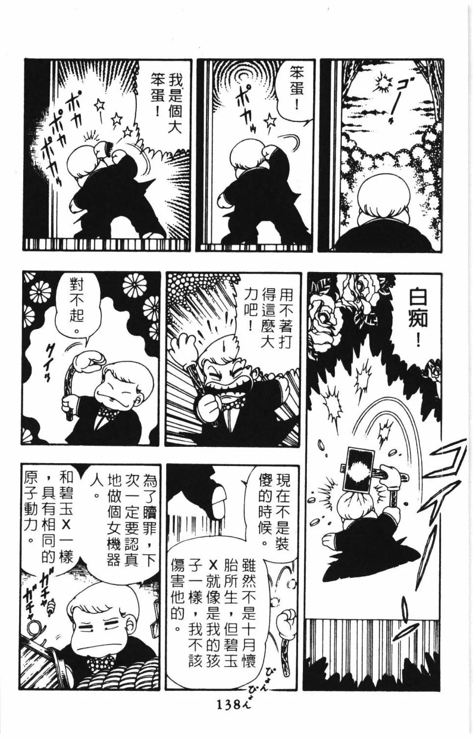 第08卷 第144页