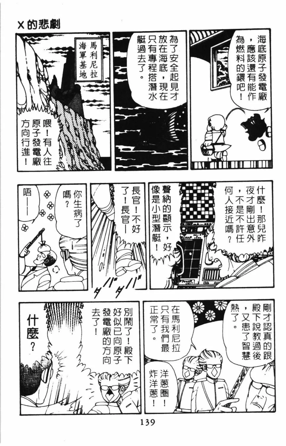 第08卷 第145页