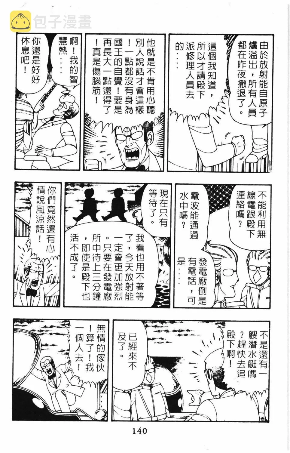 第08卷 第146页