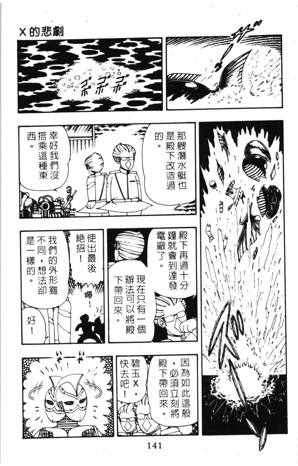 第08卷 第147页