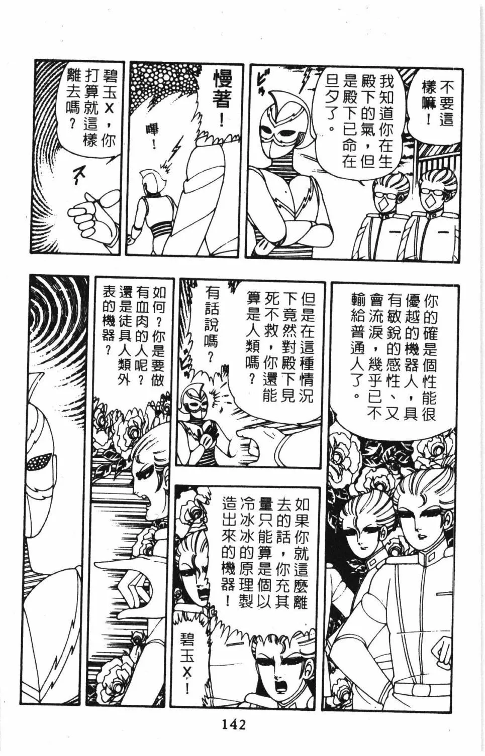 第08卷 第148页