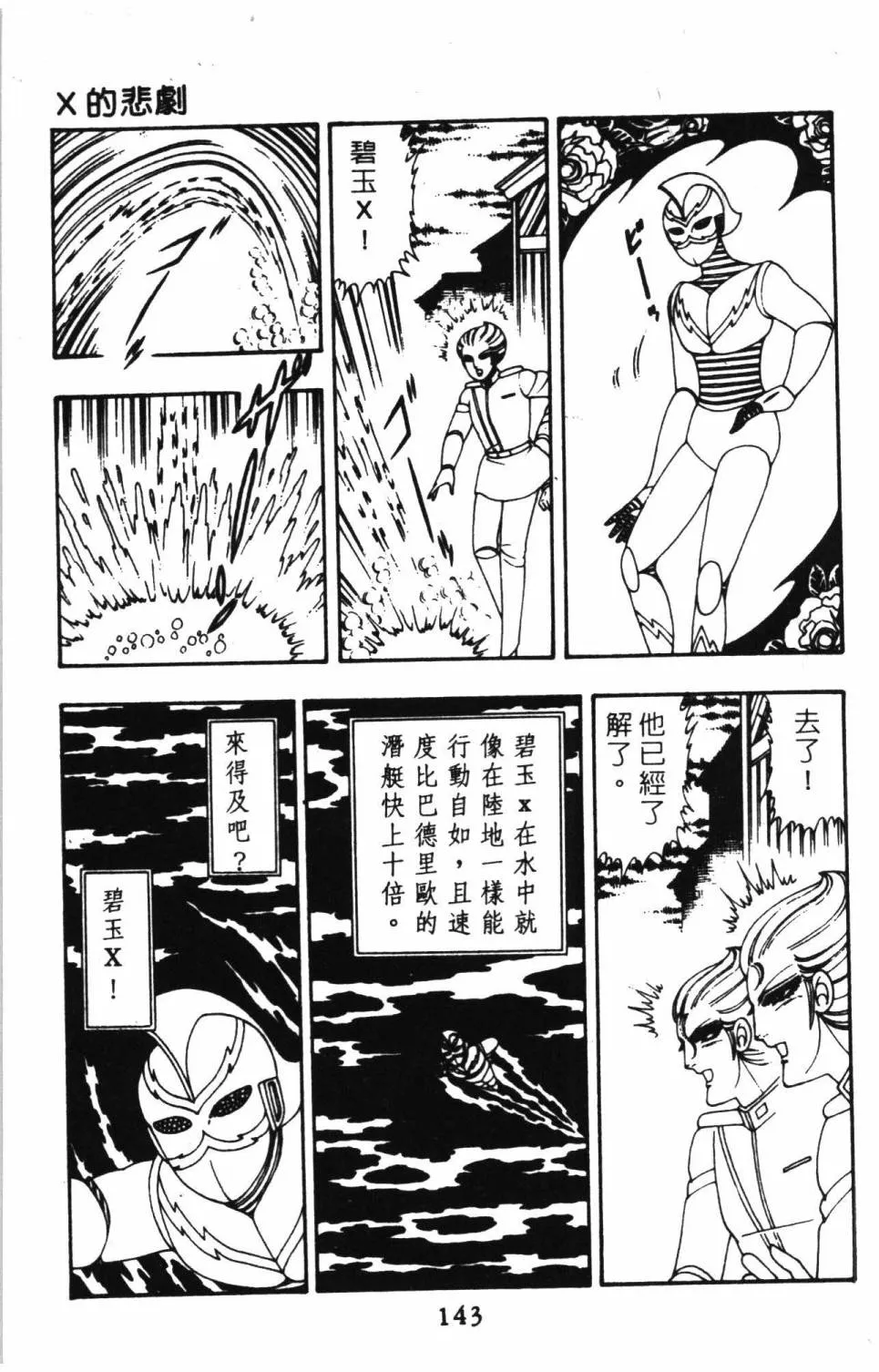 第08卷 第149页