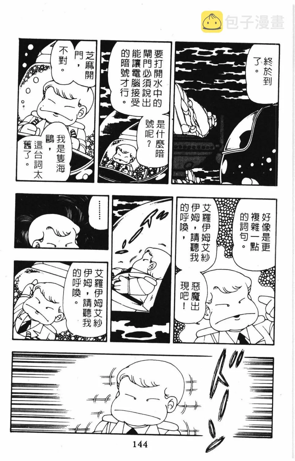 第08卷 第150页