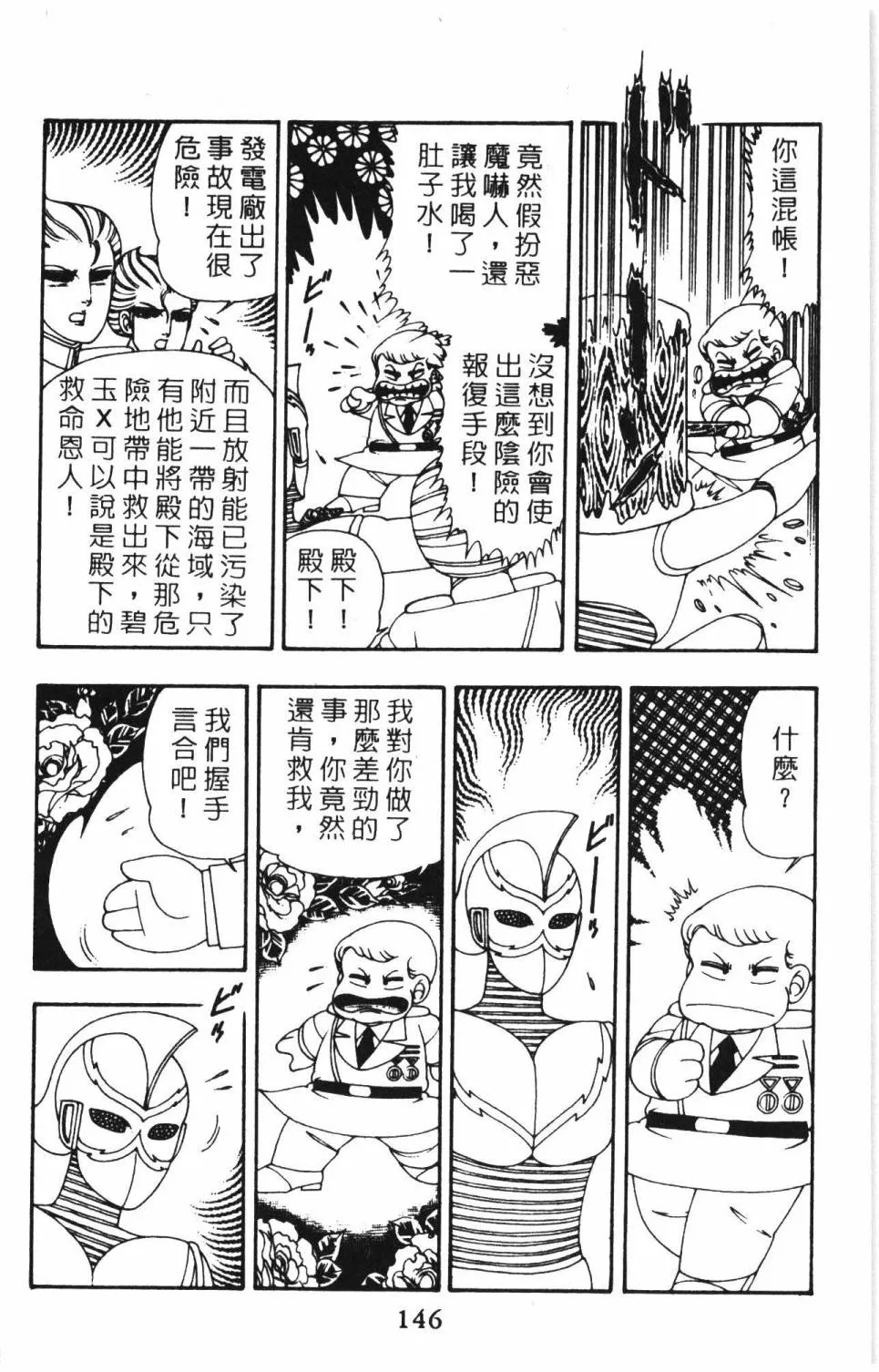 第08卷 第152页