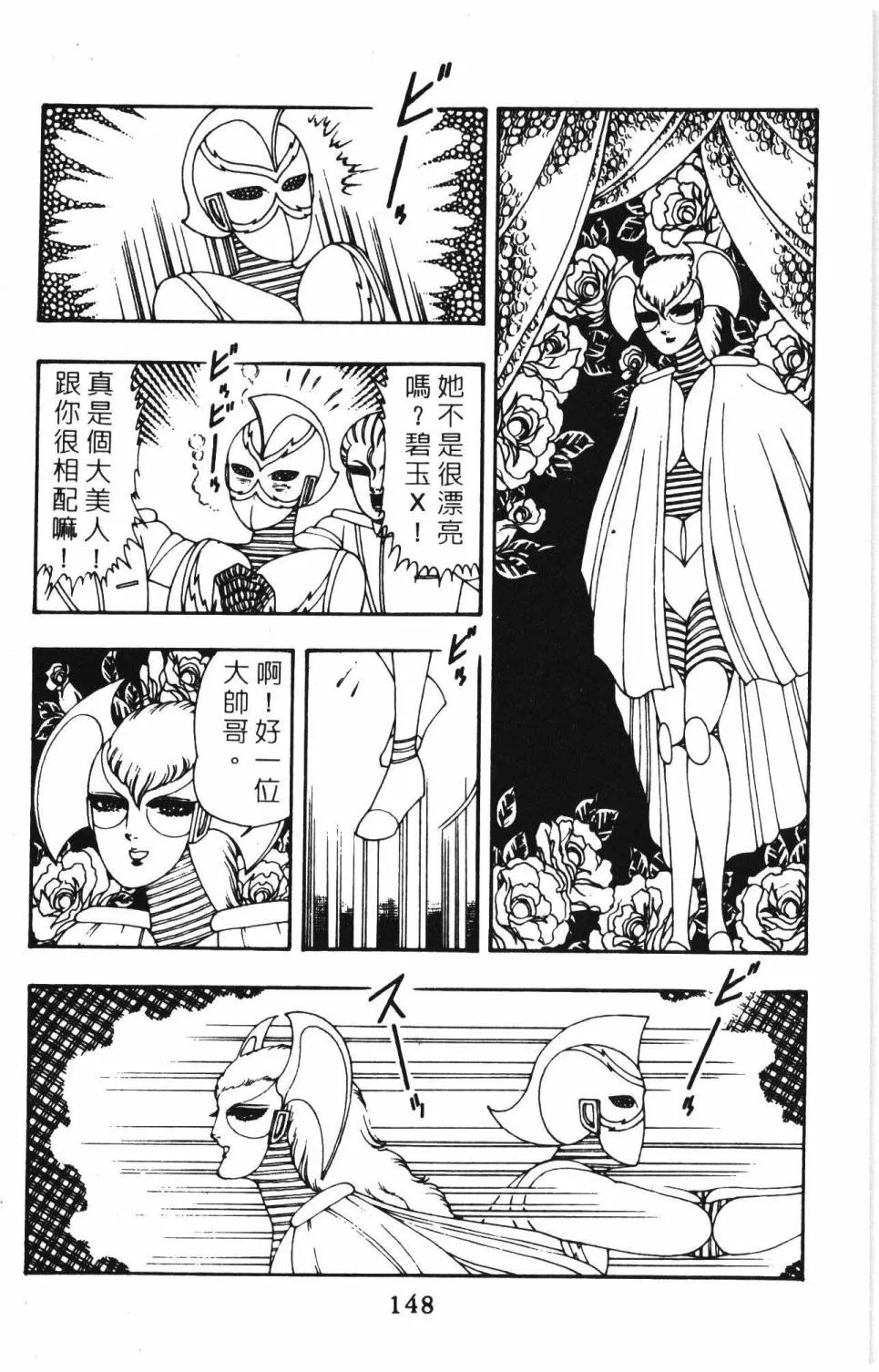 第08卷 第154页