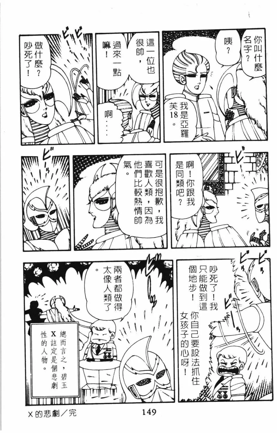 第08卷 第155页
