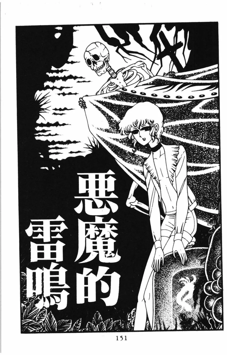 第08卷 第157页