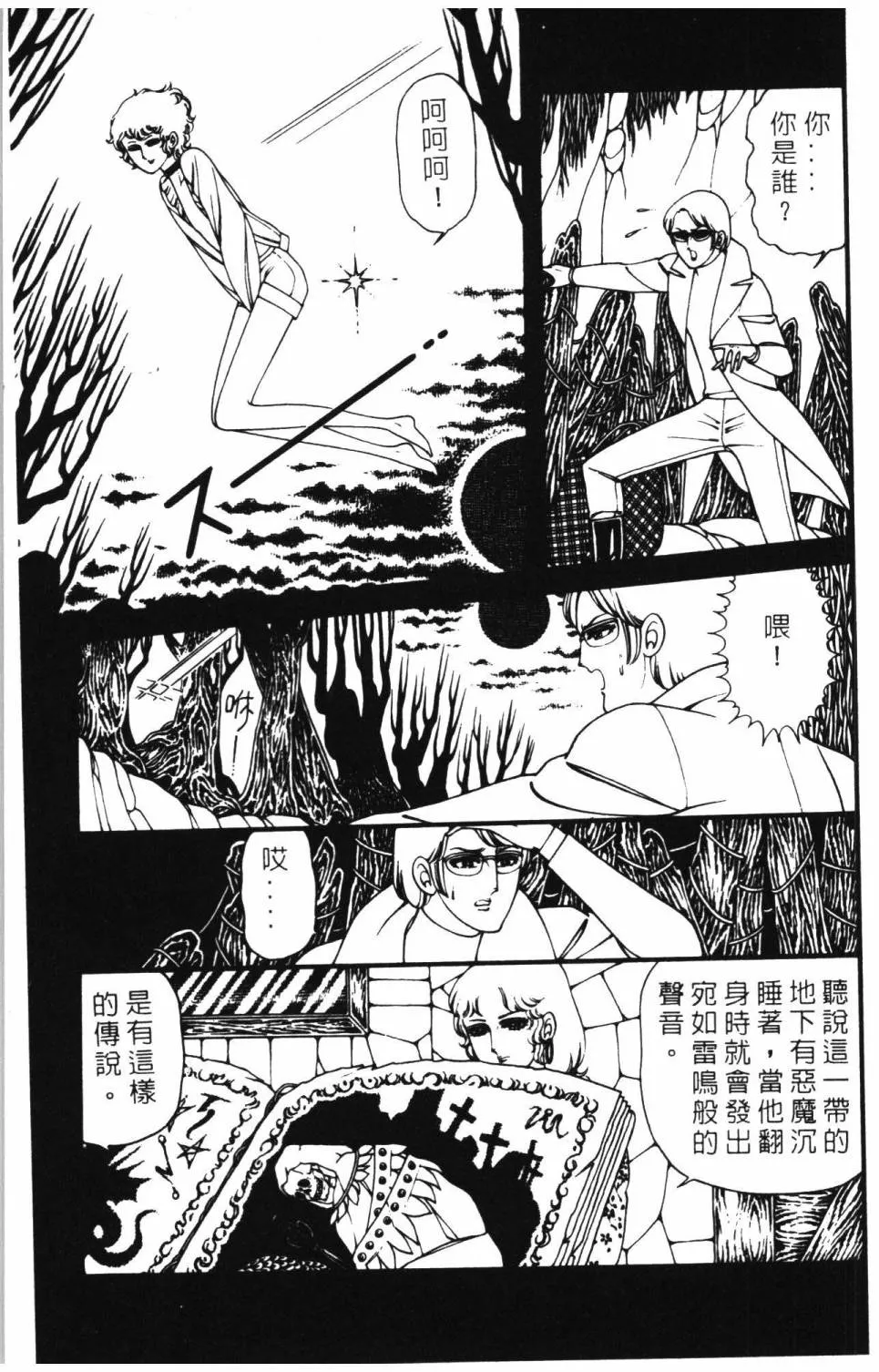 第08卷 第159页