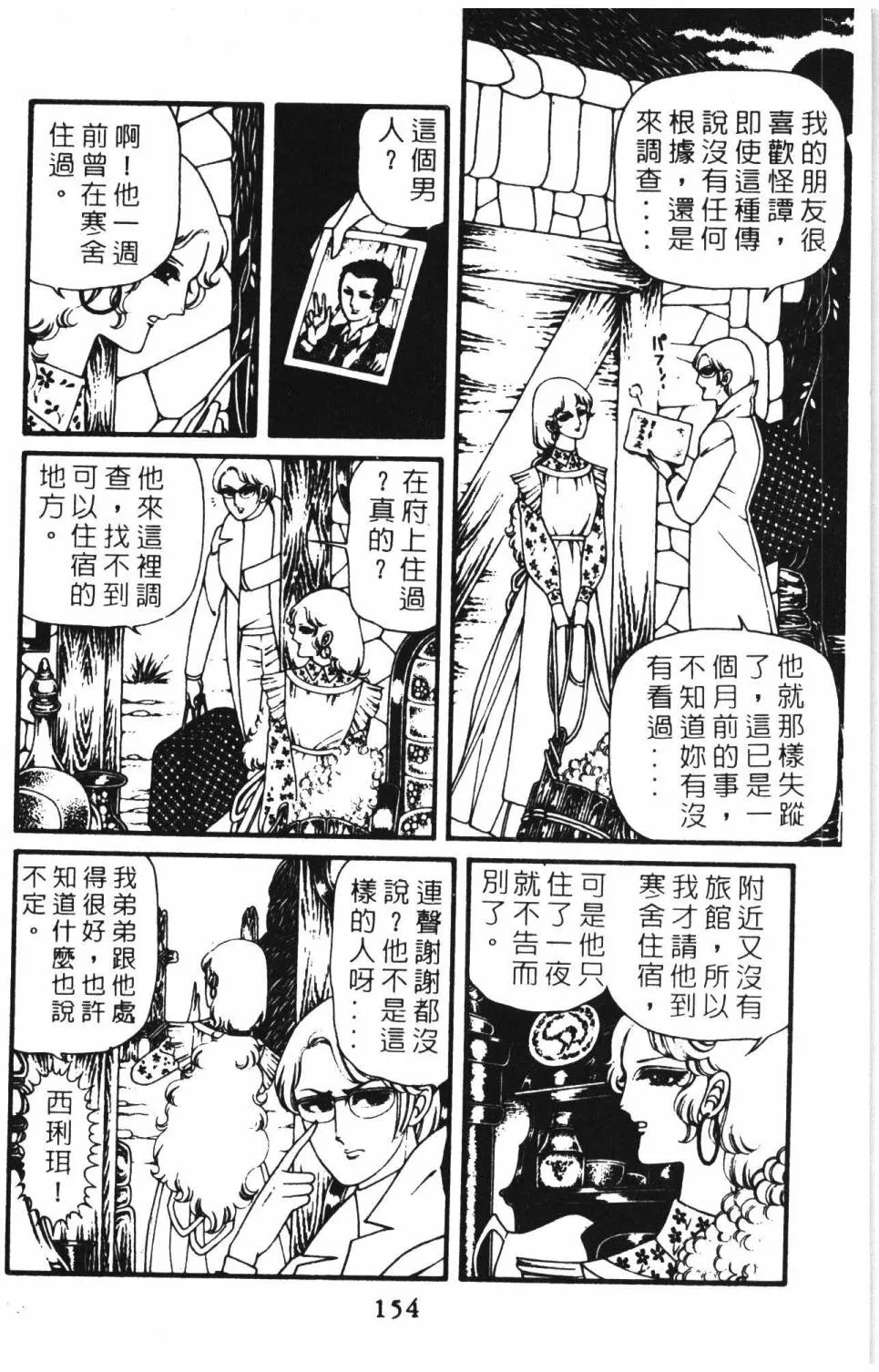 第08卷 第160页