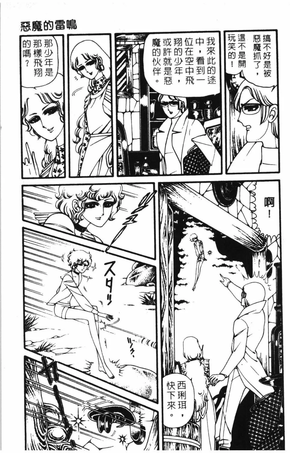 第08卷 第161页