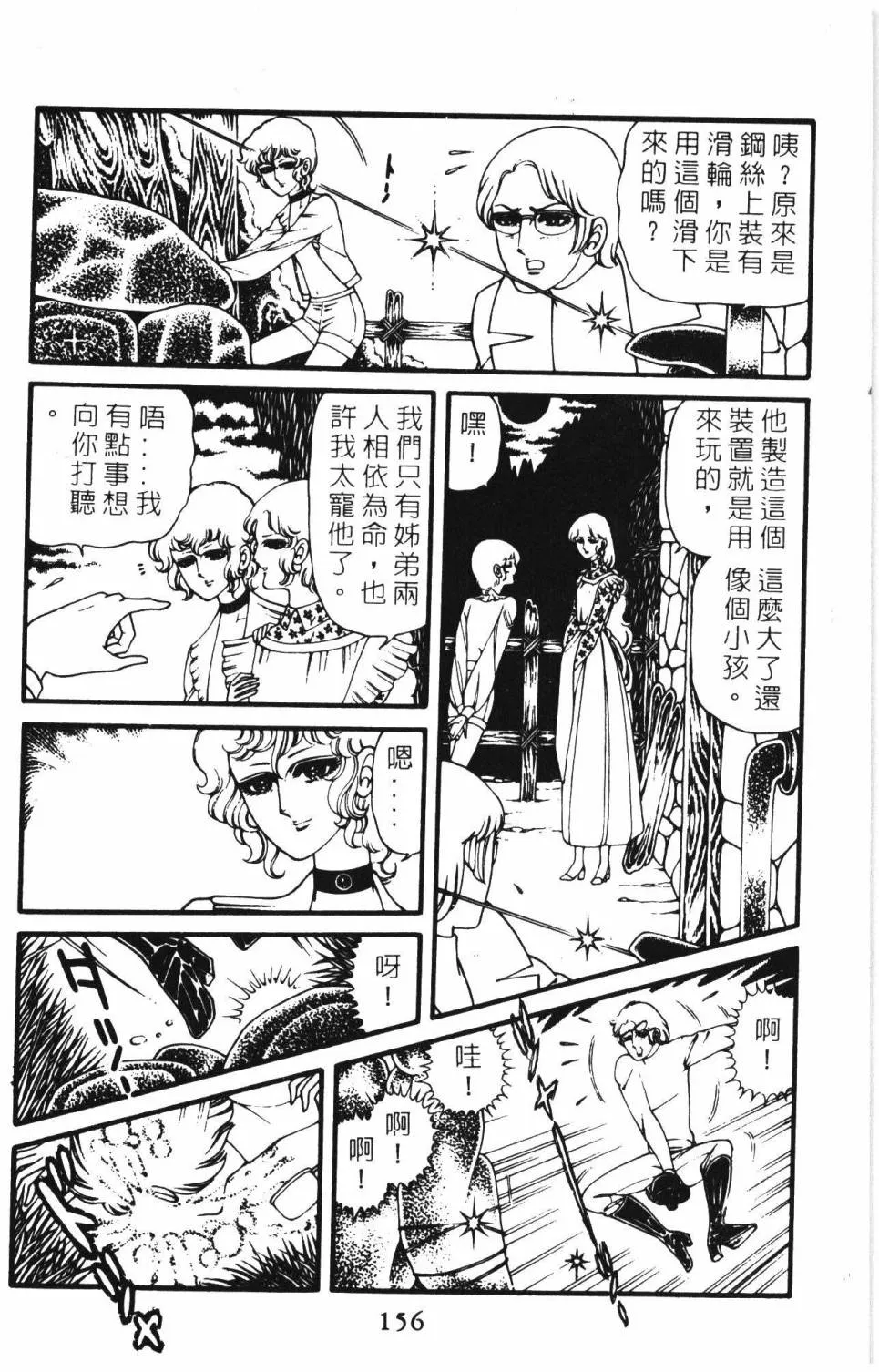 第08卷 第162页