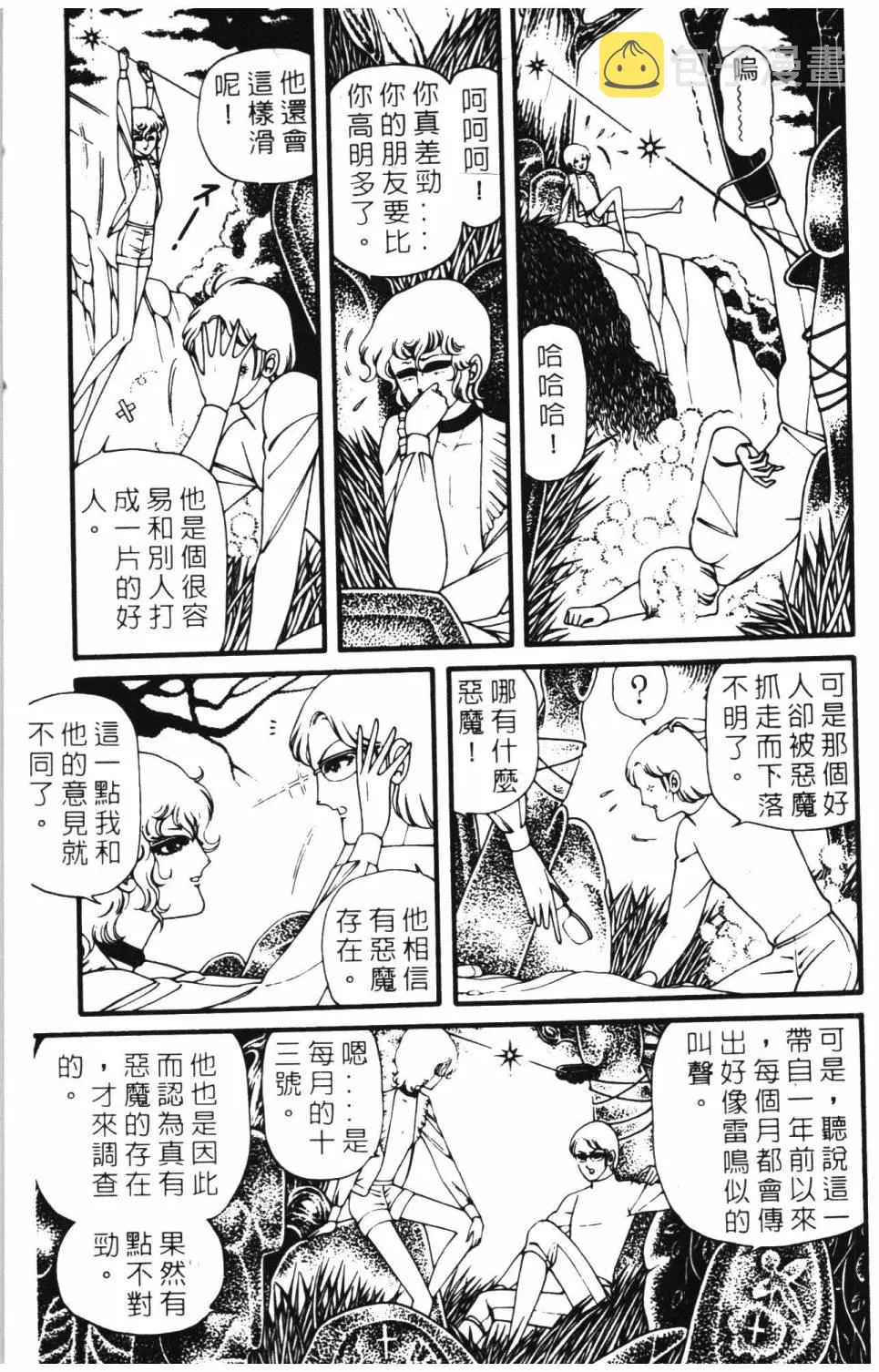 第08卷 第163页