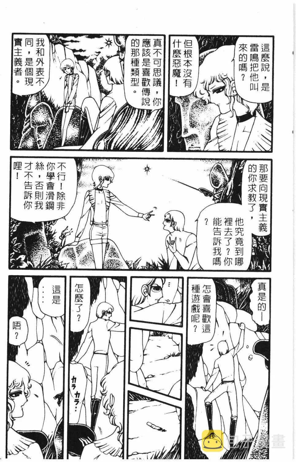 第08卷 第164页