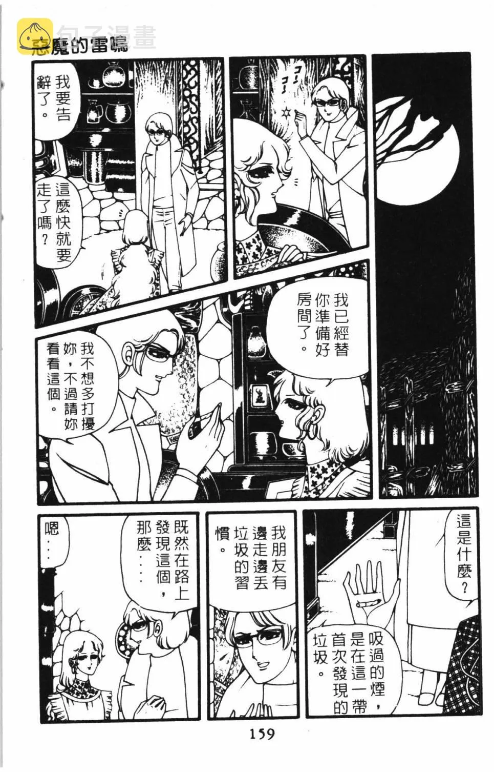 第08卷 第165页