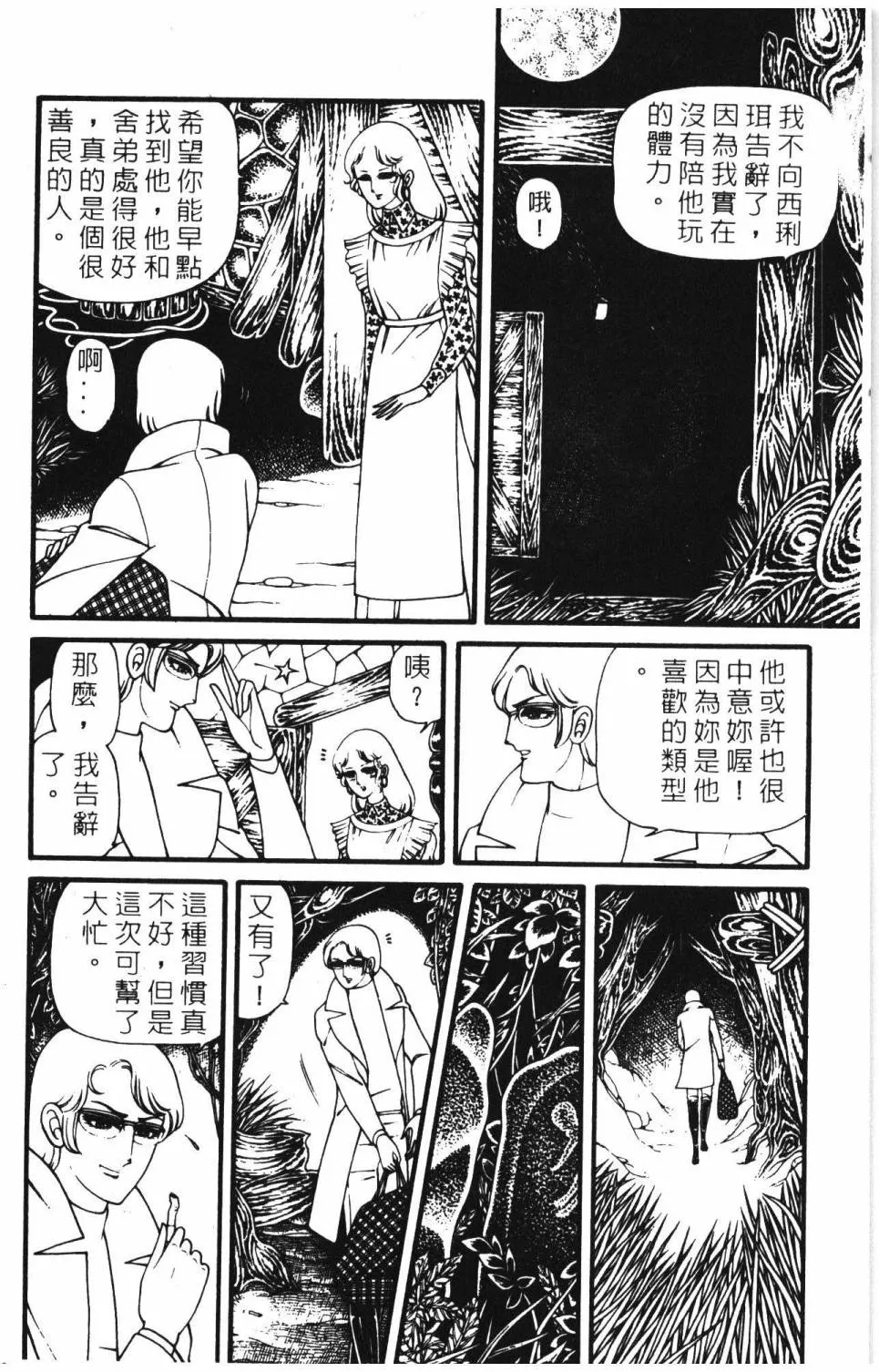 第08卷 第166页