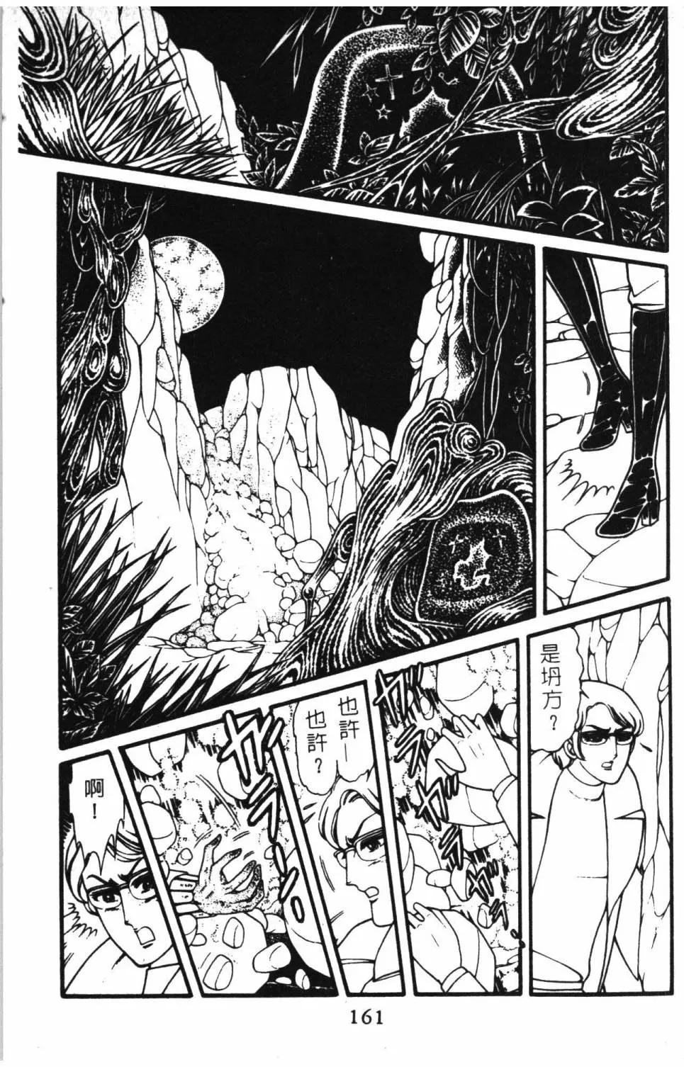 第08卷 第167页