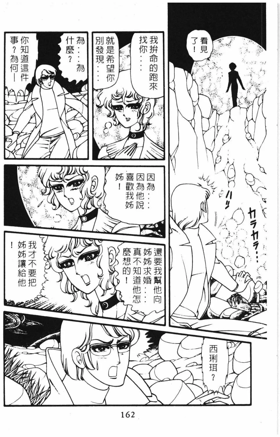 第08卷 第168页