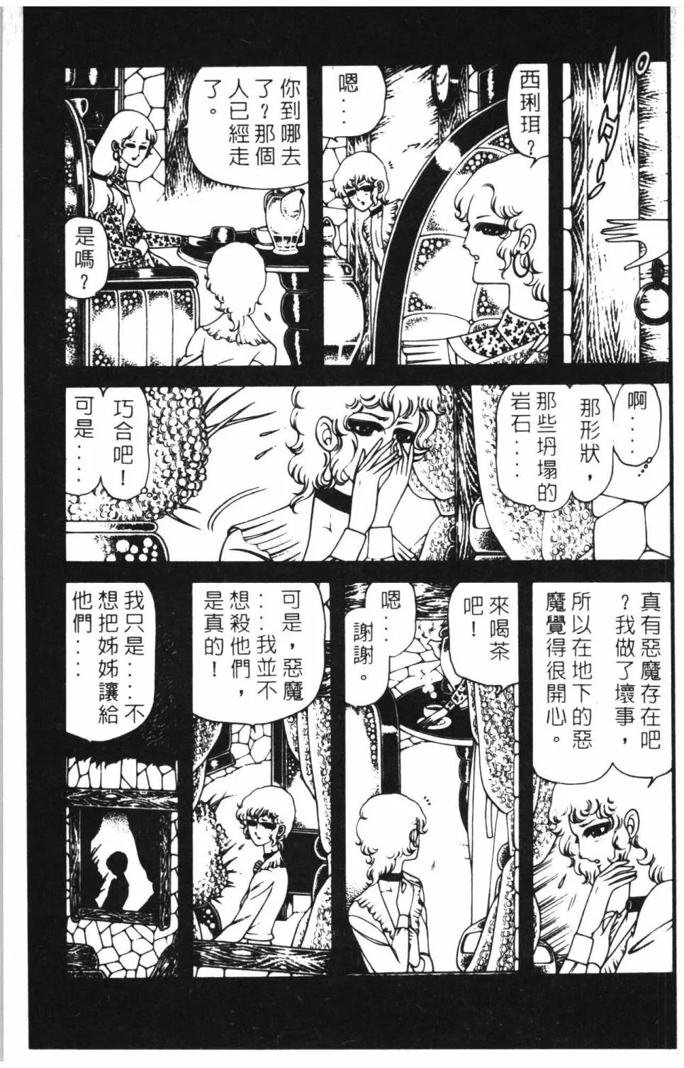 第08卷 第171页