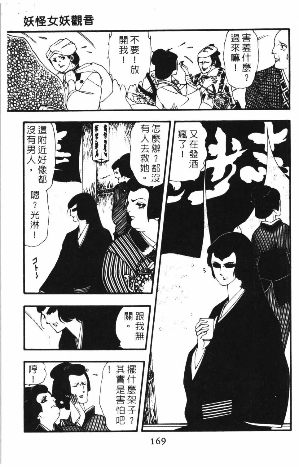 第08卷 第175页