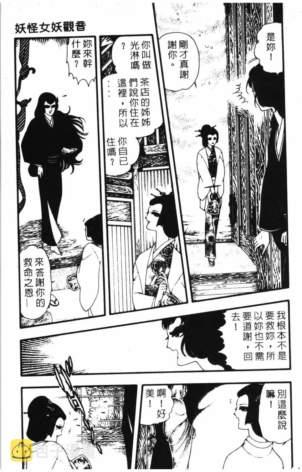 第08卷 第179页