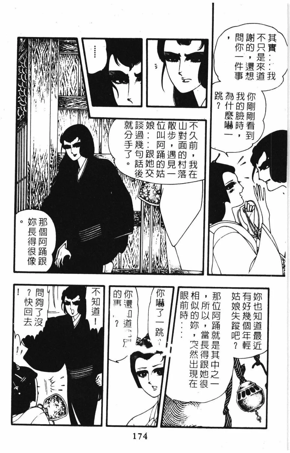 第08卷 第180页